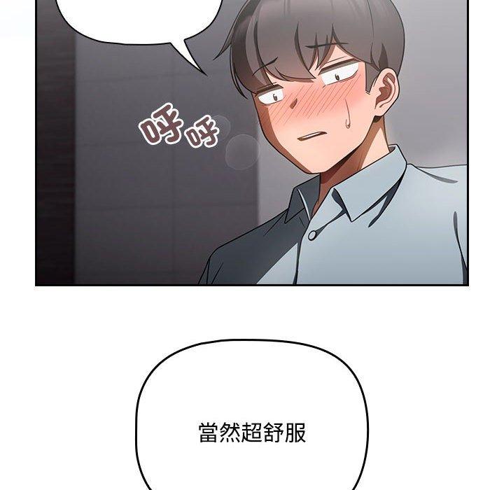 歡迎加入粉絲團！ 第 19 話 第90页
