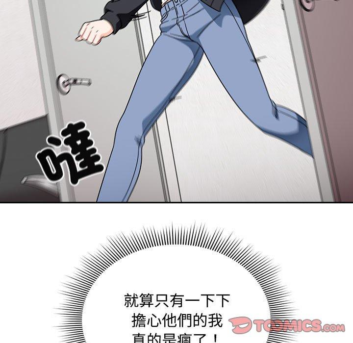 歡迎加入粉絲團！ 第 19 話 第99页