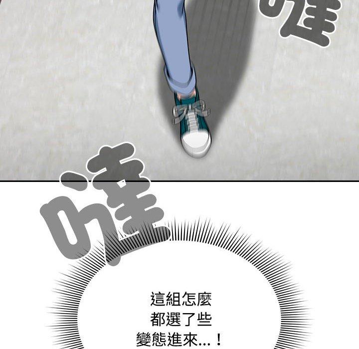 歡迎加入粉絲團！ 第 19 話 第96页