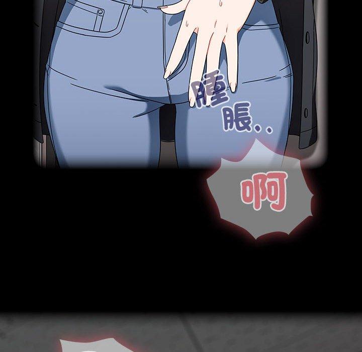 歡迎加入粉絲團！ 第 19 話 第104页