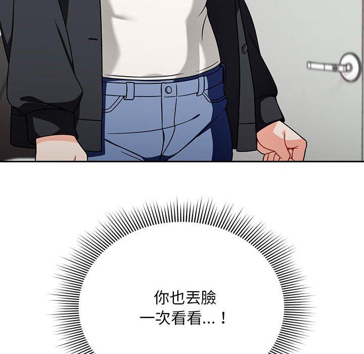 歡迎加入粉絲團！ 第 19 話 第112页