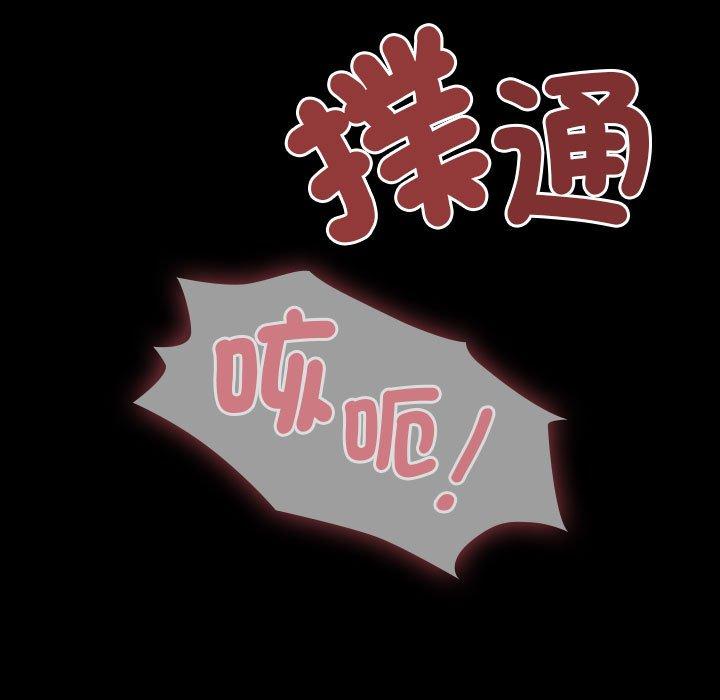 歡迎加入粉絲團！ 第 19 話 第107页
