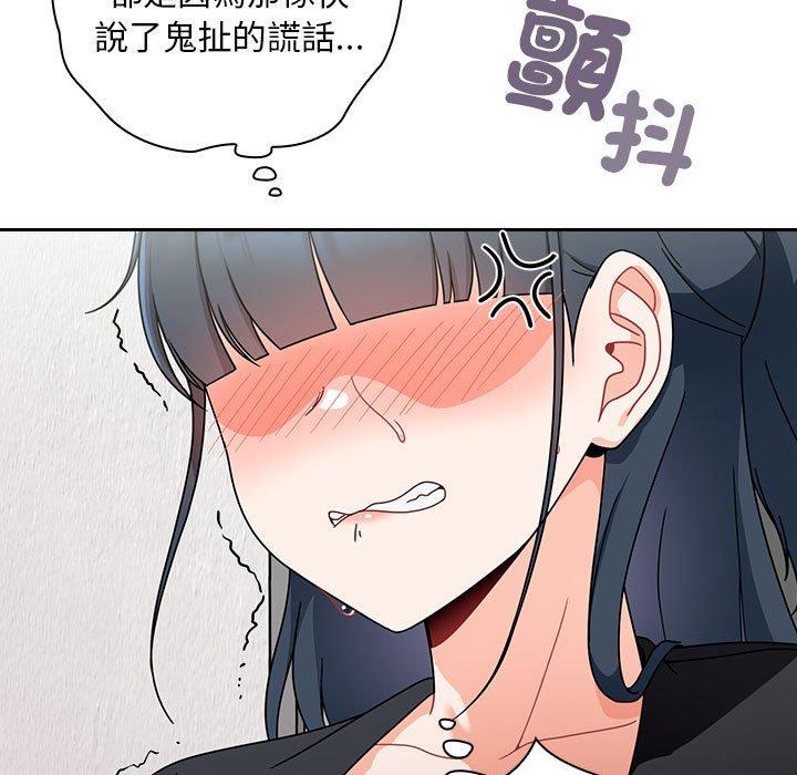 歡迎加入粉絲團！ 第 19 話 第109页