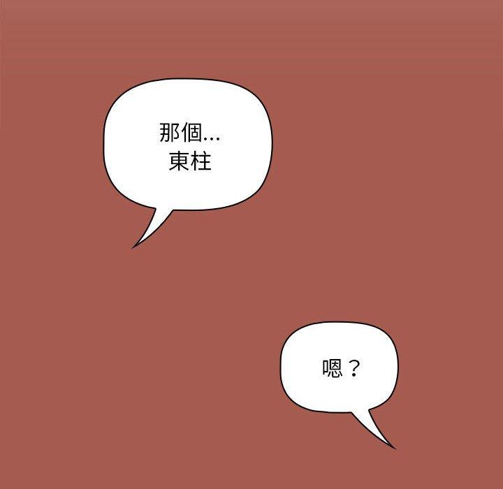 歡迎加入粉絲團！ 第 19 話 第116页