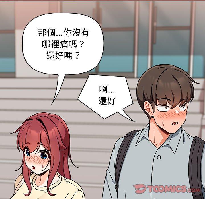 歡迎加入粉絲團！ 第 19 話 第117页