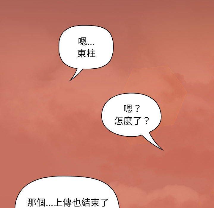 歡迎加入粉絲團！ 第 19 話 第122页