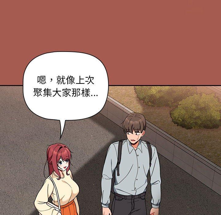 歡迎加入粉絲團！ 第 19 話 第124页