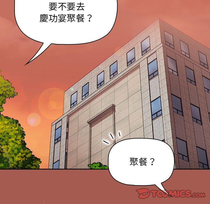 歡迎加入粉絲團！ 第 19 話 第123页