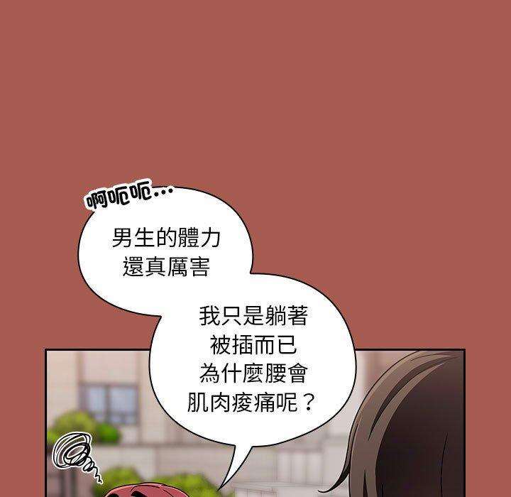 歡迎加入粉絲團！ 第 19 話 第119页
