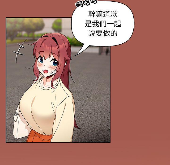 歡迎加入粉絲團！ 第 19 話 第121页