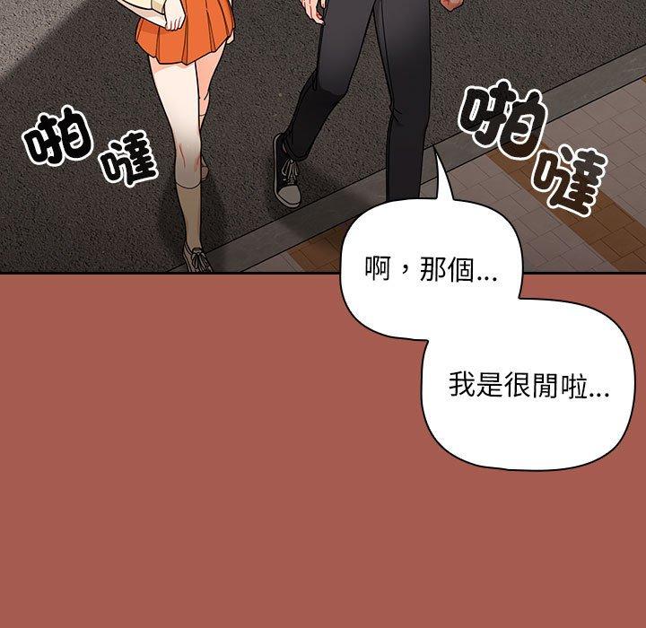 歡迎加入粉絲團！ 第 19 話 第125页
