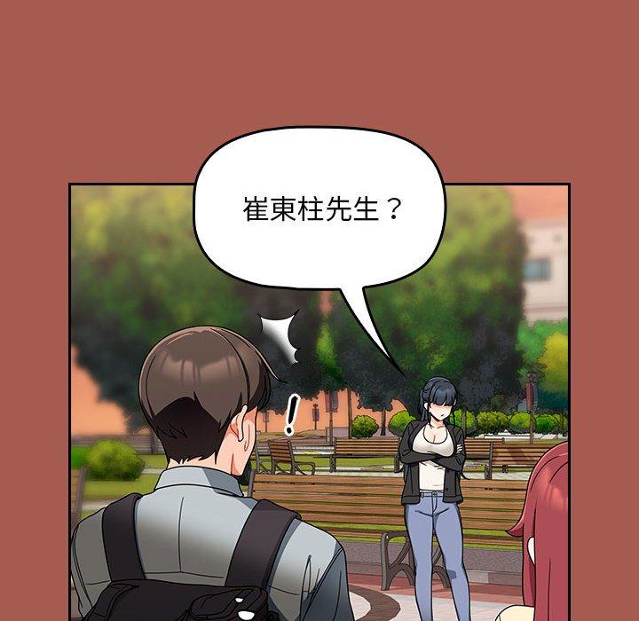 歡迎加入粉絲團！ 第 19 話 第126页