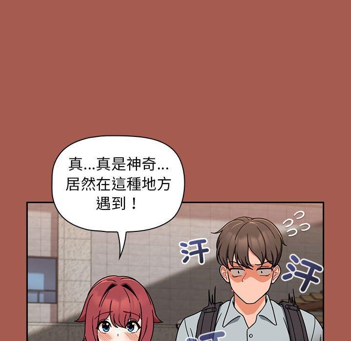 歡迎加入粉絲團！ 第 19 話 第131页
