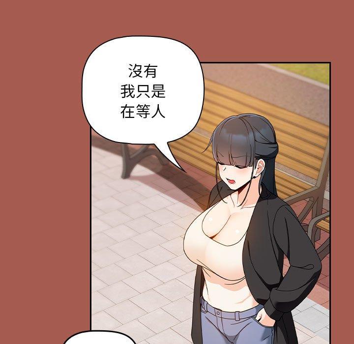歡迎加入粉絲團！ 第 19 話 第133页