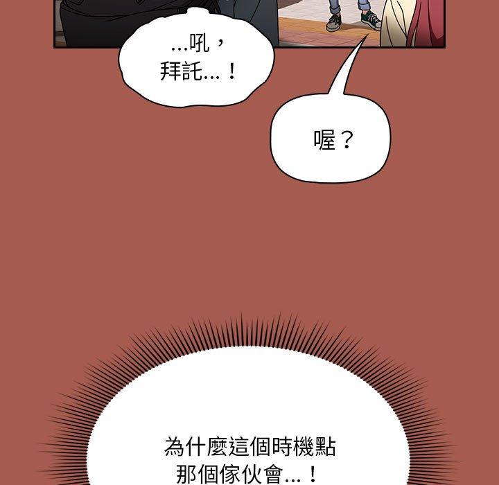 歡迎加入粉絲團！ 第 19 話 第127页