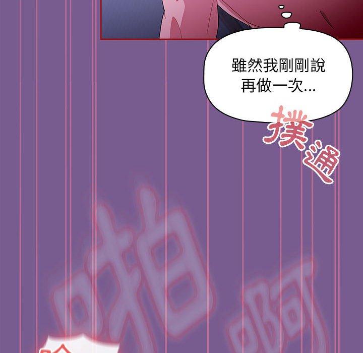 歡迎加入粉絲團！ 第 10 話 第14页
