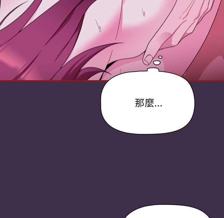 歡迎加入粉絲團！ 第 10 話 第23页