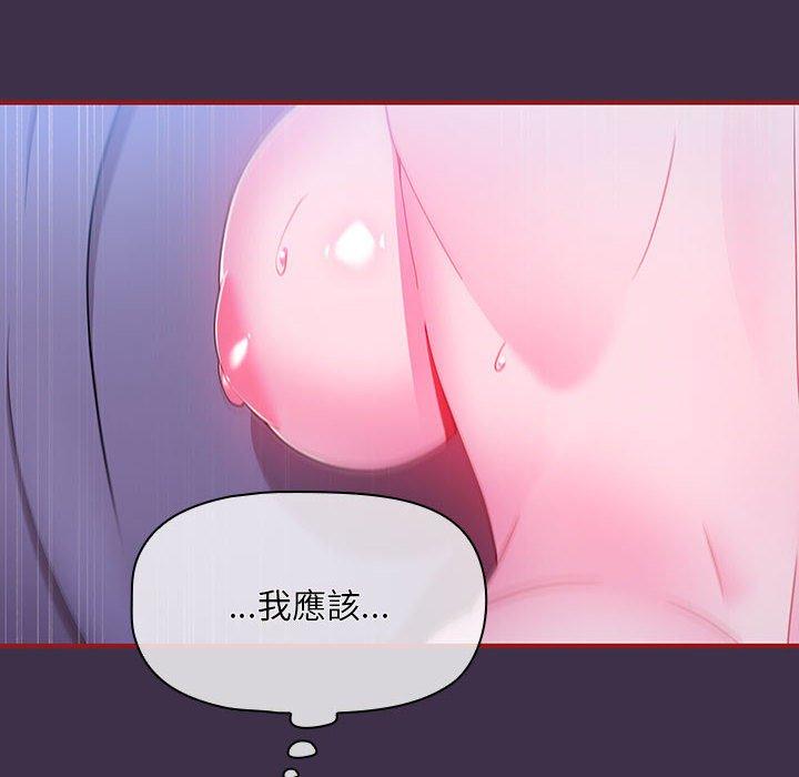 歡迎加入粉絲團！ 第 10 話 第18页
