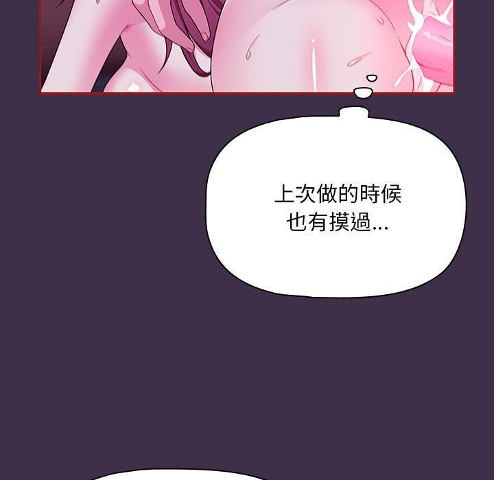 歡迎加入粉絲團！ 第 10 話 第21页