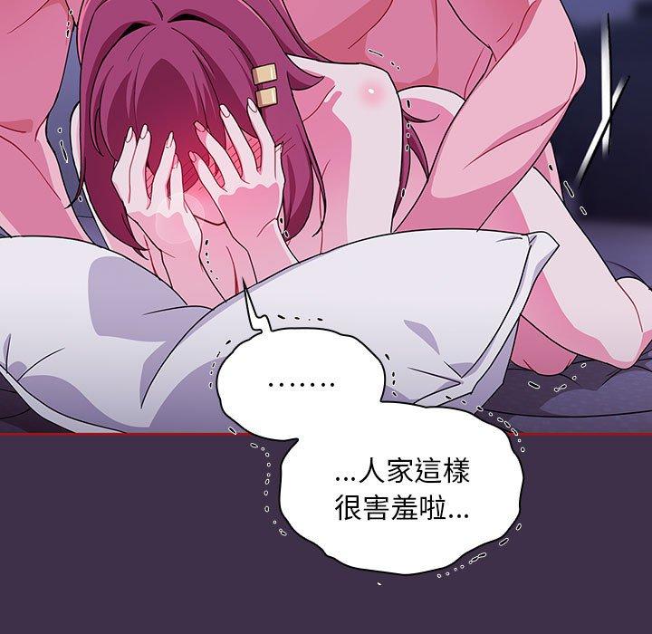 歡迎加入粉絲團！ 第 10 話 第37页