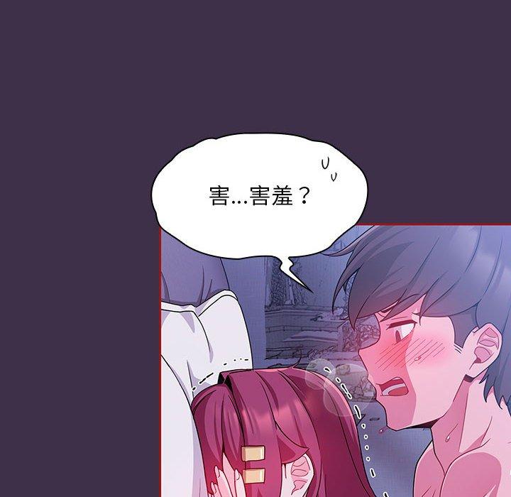 歡迎加入粉絲團！ 第 10 話 第38页