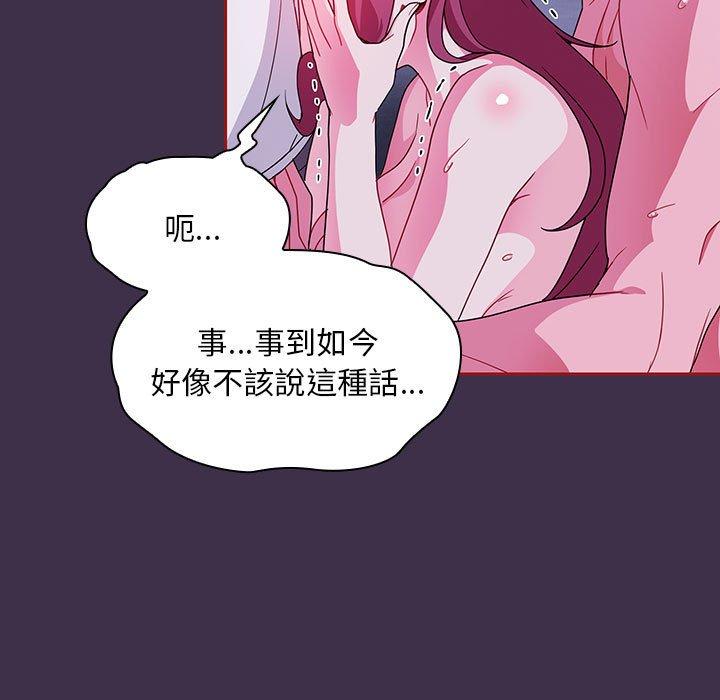歡迎加入粉絲團！ 第 10 話 第39页