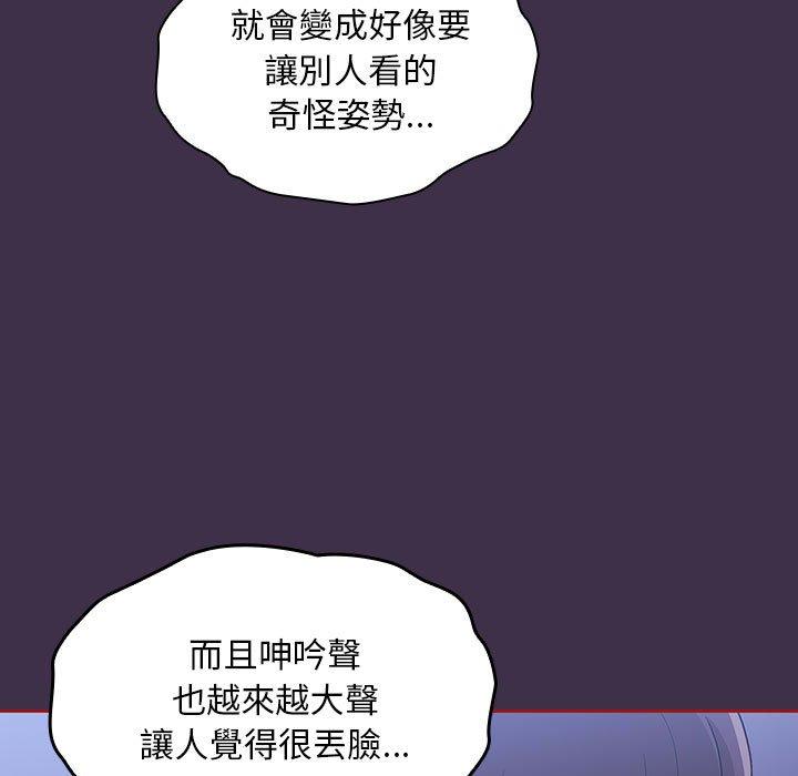 歡迎加入粉絲團！ 第 10 話 第41页