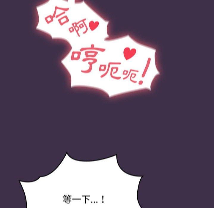 歡迎加入粉絲團！ 第 10 話 第34页