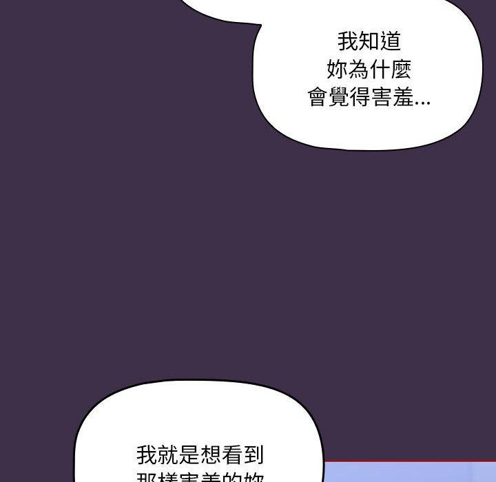 歡迎加入粉絲團！ 第 10 話 第50页