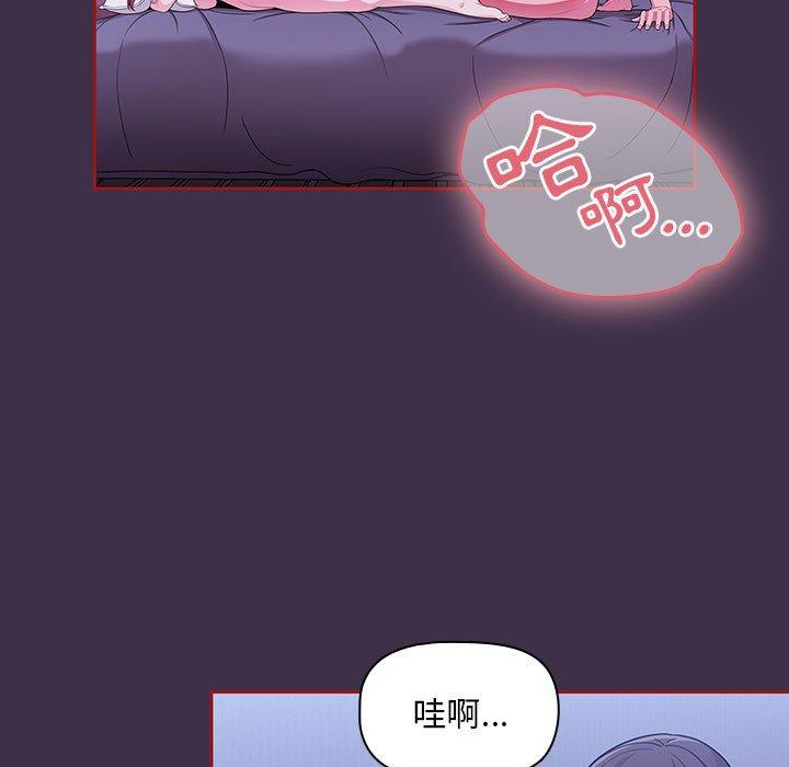 歡迎加入粉絲團！ 第 10 話 第73页