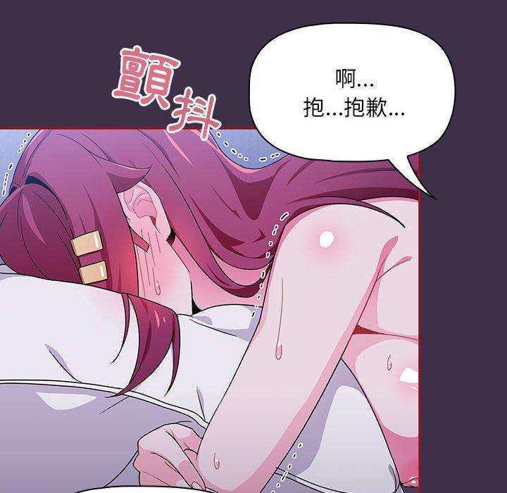歡迎加入粉絲團！ 第 10 話 第77页