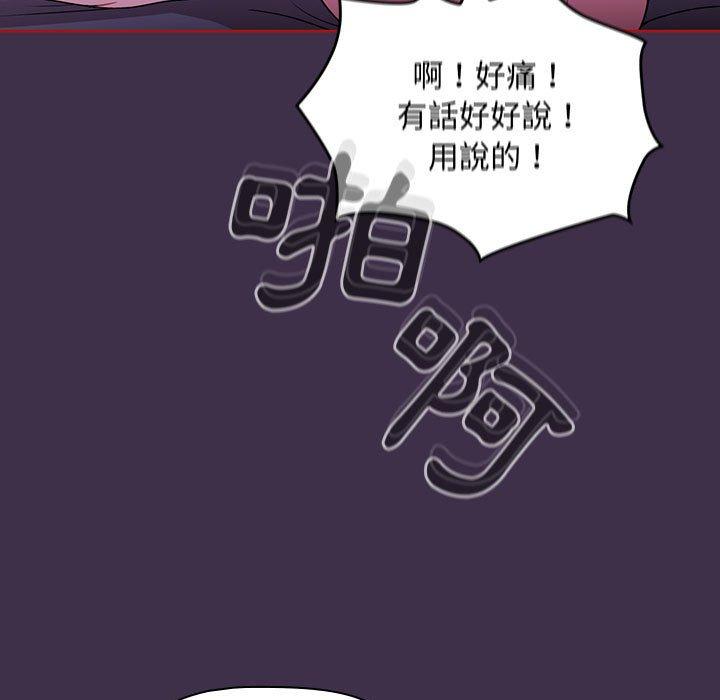 歡迎加入粉絲團！ 第 10 話 第81页