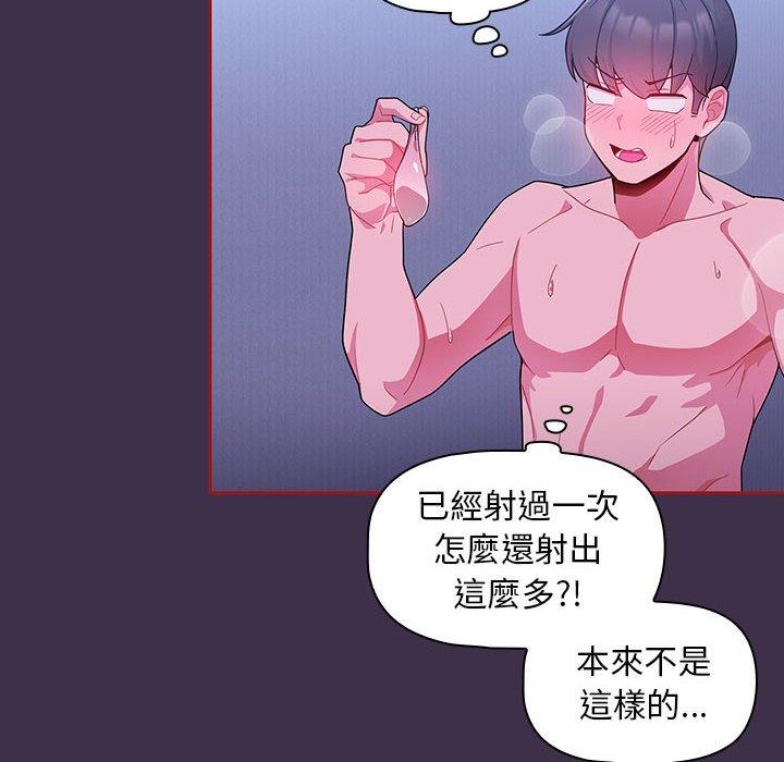 歡迎加入粉絲團！ 第 10 話 第74页