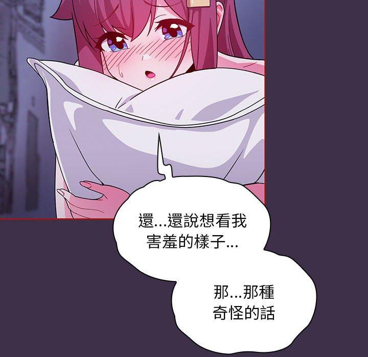 歡迎加入粉絲團！ 第 10 話 第84页