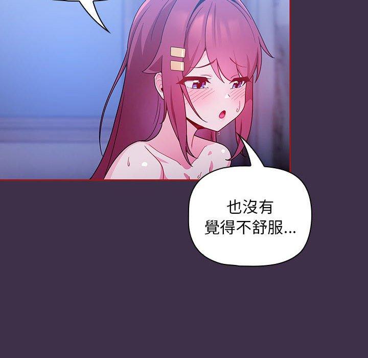 歡迎加入粉絲團！ 第 10 話 第94页