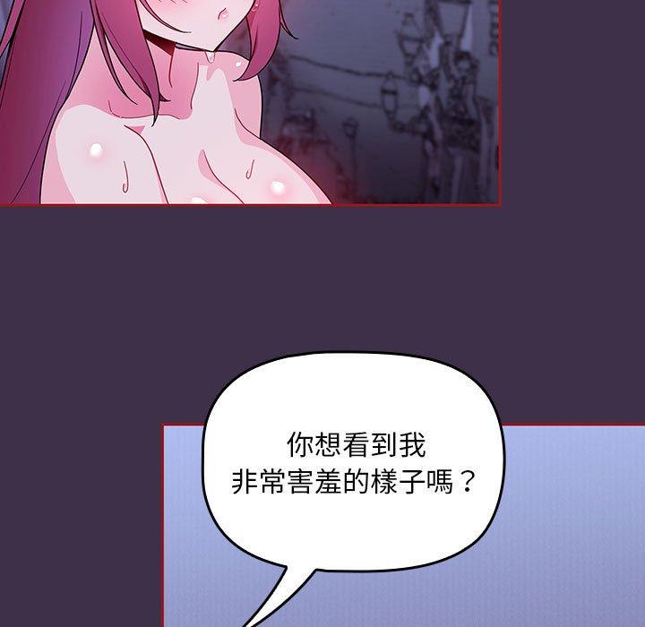 歡迎加入粉絲團！ 第 10 話 第101页