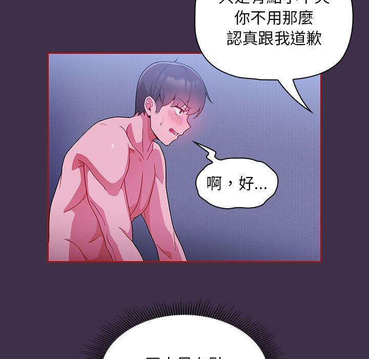 歡迎加入粉絲團！ 第 10 話 第97页