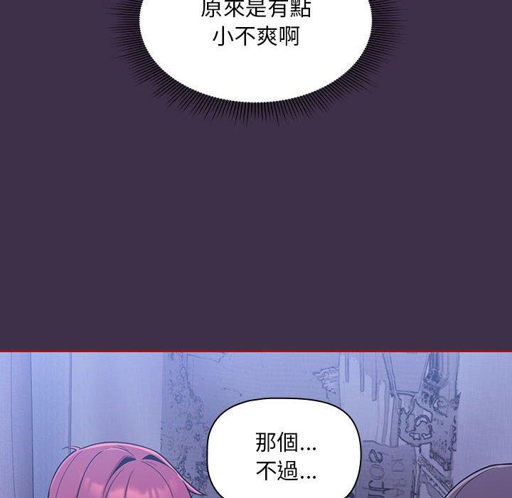 歡迎加入粉絲團！ 第 10 話 第98页