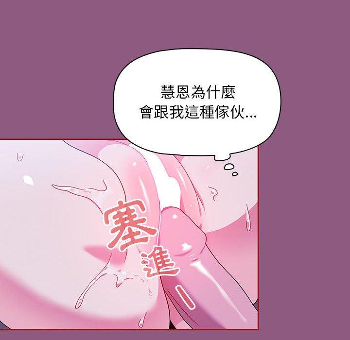 歡迎加入粉絲團！ 第 10 話 第118页