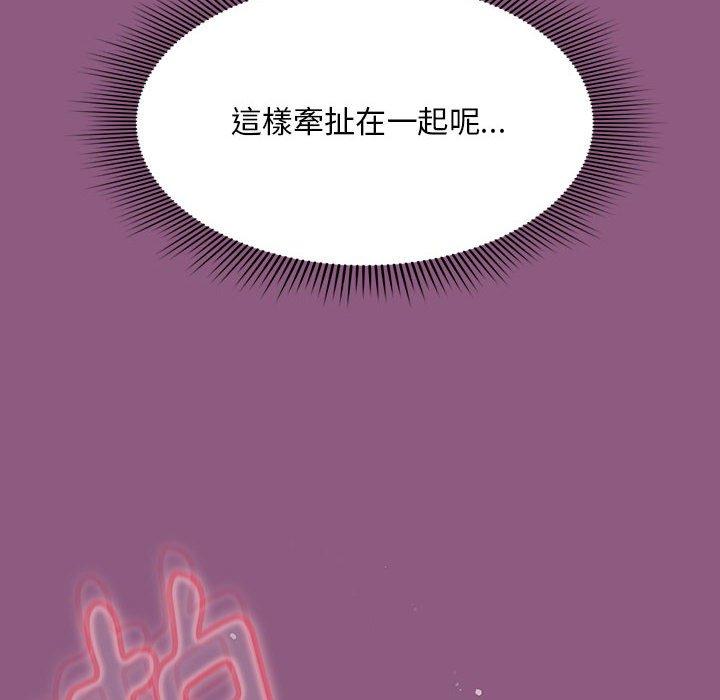 歡迎加入粉絲團！ 第 10 話 第120页