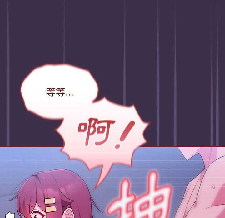 歡迎加入粉絲團！ 第 10 話 第54页