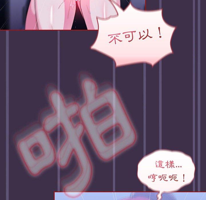 歡迎加入粉絲團！ 第 10 話 第58页