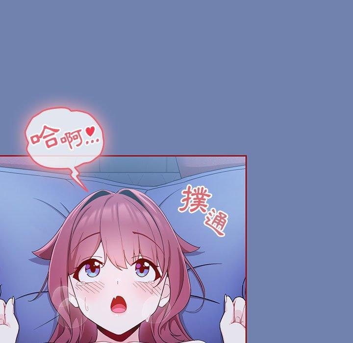 歡迎加入粉絲團！ 第 11 話 第7页