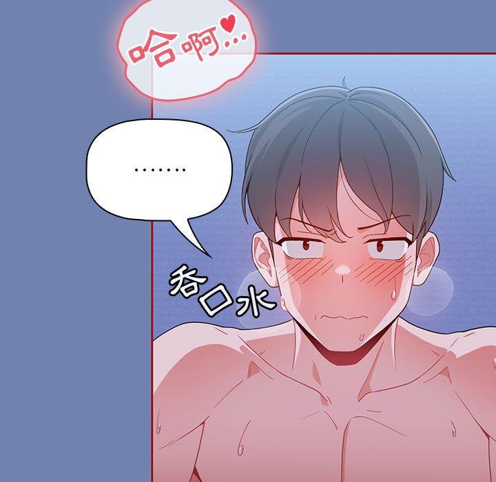 歡迎加入粉絲團！ 第 11 話 第9页