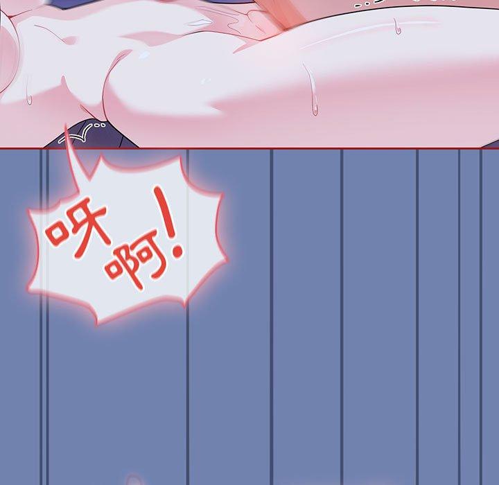 歡迎加入粉絲團！ 第 11 話 第13页