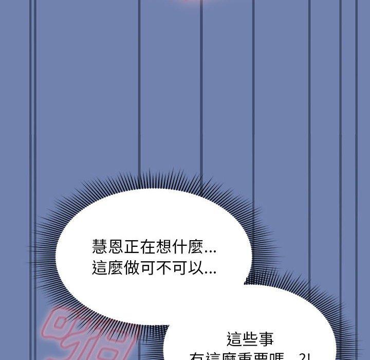 歡迎加入粉絲團！ 第 11 話 第16页