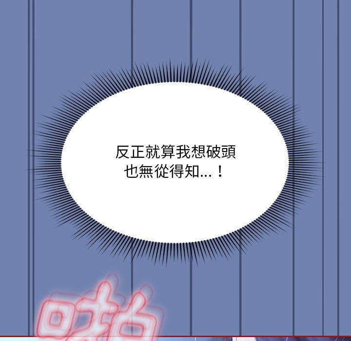 歡迎加入粉絲團！ 第 11 話 第19页