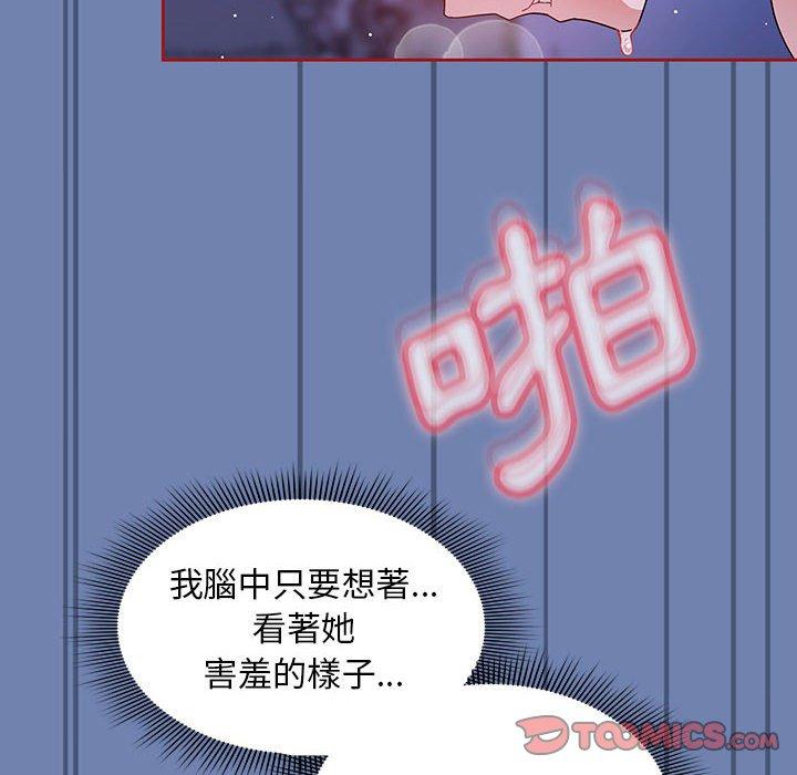 歡迎加入粉絲團！ 第 11 話 第24页