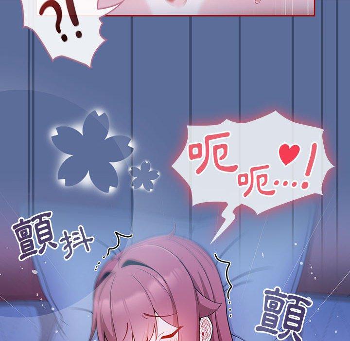 歡迎加入粉絲團！ 第 11 話 第32页
