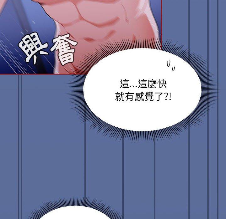 歡迎加入粉絲團！ 第 11 話 第30页